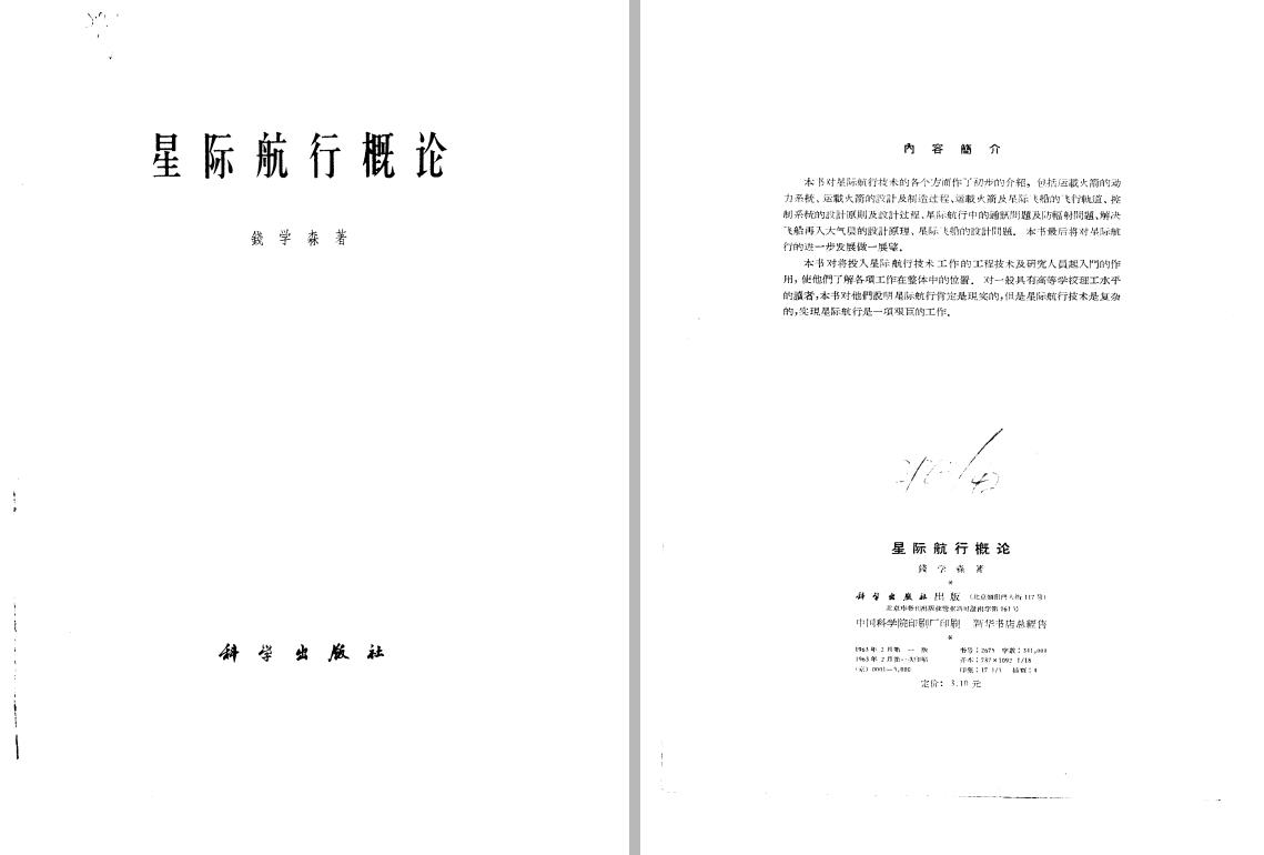 航空遥感和航天遥感有什么区别,航空与航天专业的区别