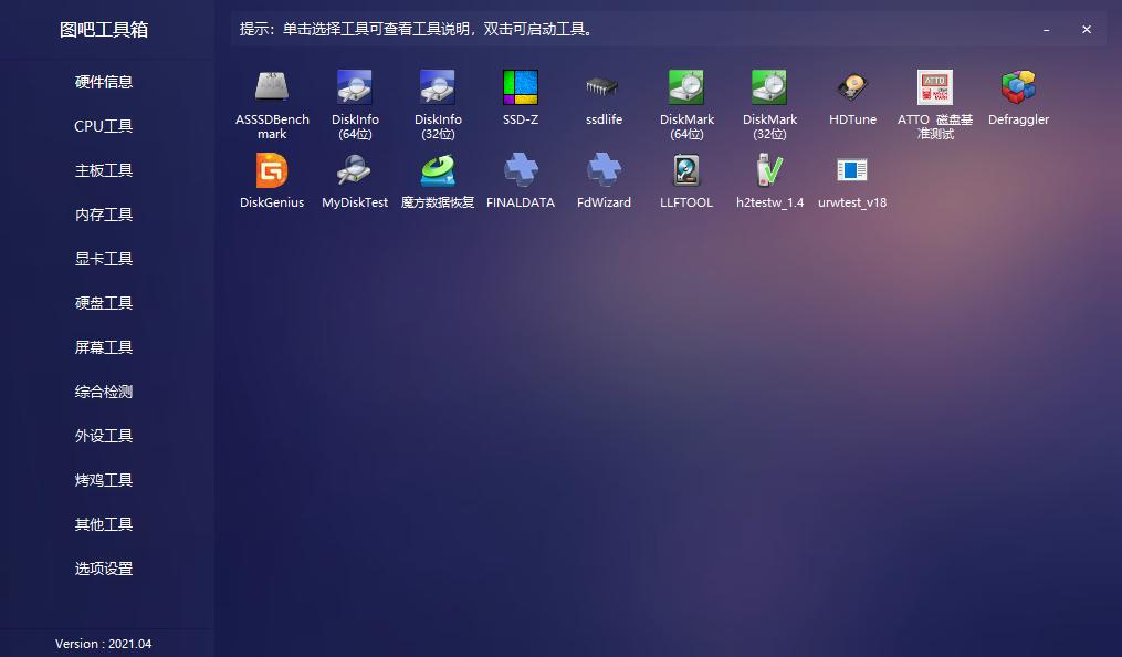 一款强大的办公工具箱,这个不起眼的工具箱原来如此强大