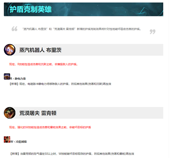 lol版本9.14,9.14lol更新内容