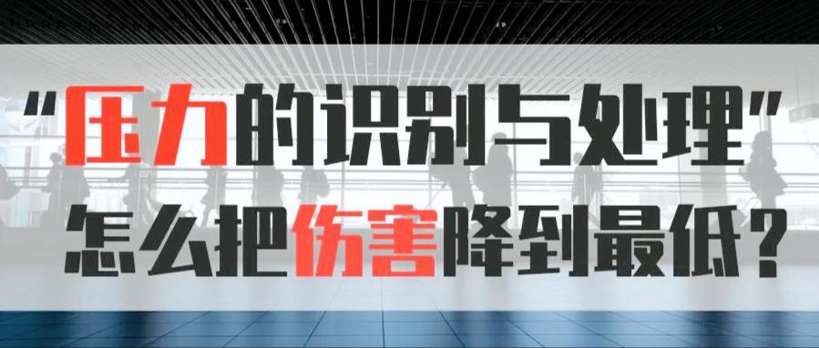 你很压抑？来！2020年第十一期晴天心理沙龙线下活动