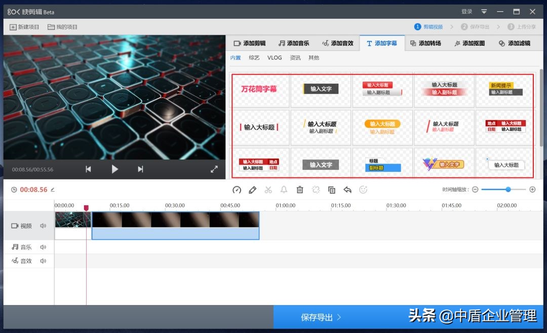 视频剪辑哪家强？这8个工具必须拥有姓名