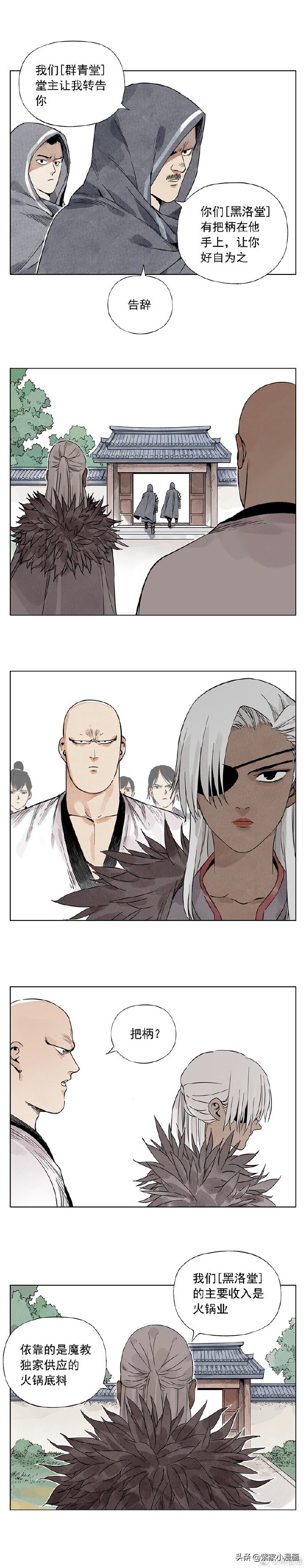 「沙雕江湖」闺蜜就是拿来攀比和嫉妒的！（38）