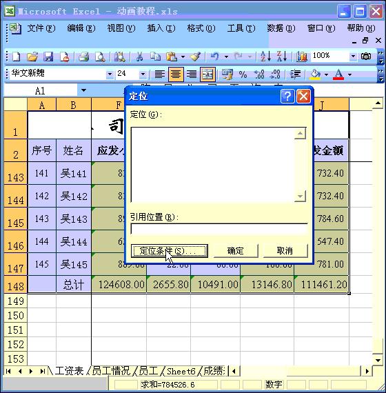 做表格快速教程,如何自己制作小表格教程