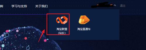 淘宝客推广赚钱技巧,如何开通淘宝客服务