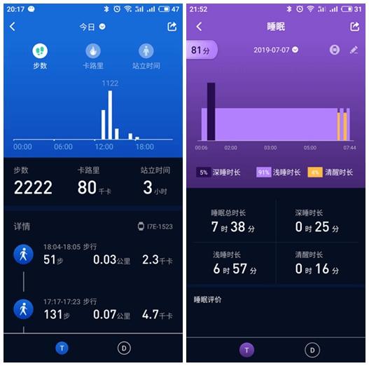 埃微i7e血压手环多少钱,埃微手环测评