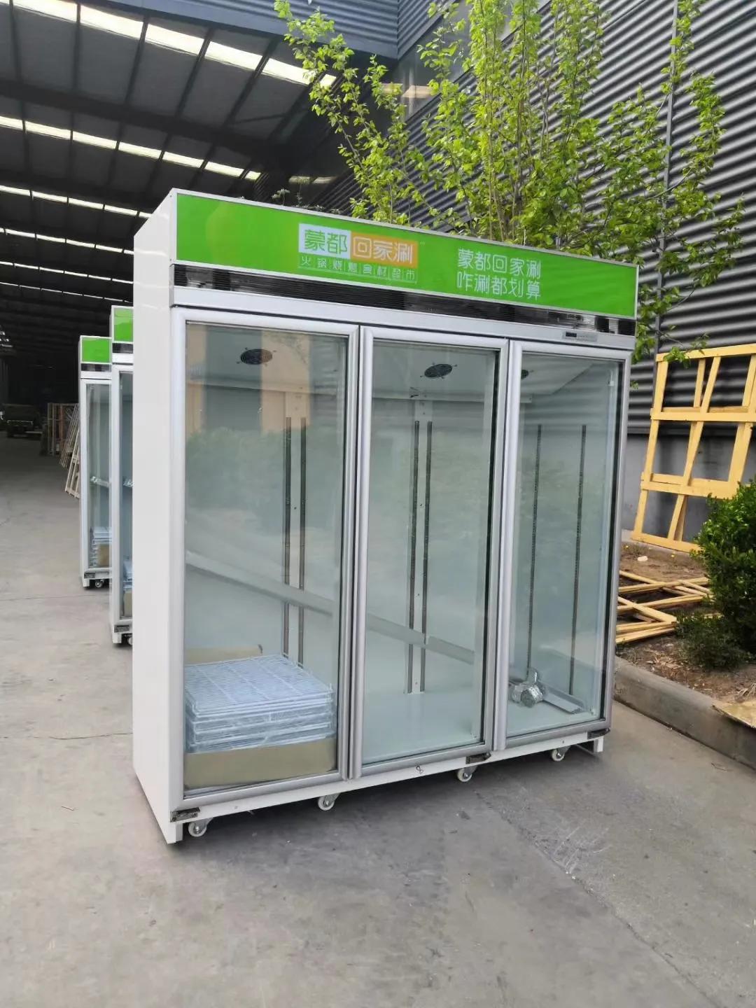 火锅食材立式冷藏冷冻展示柜