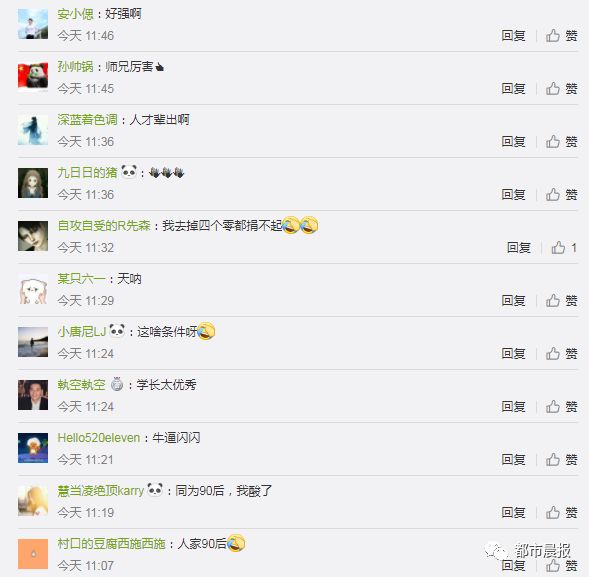 壕！徐州矿大这名90后校友给母校捐了1100万！原来他就是……