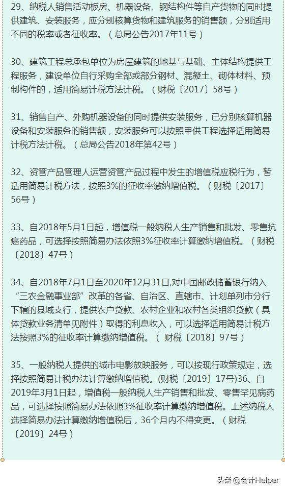 税控软件升级2022,税控系统升级2023