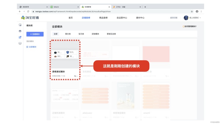 淘宝旺铺详情页装修教程,2021淘宝旺铺智能版装修教程