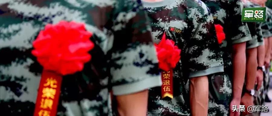 退役军人有关新消息,退役士兵最新消息