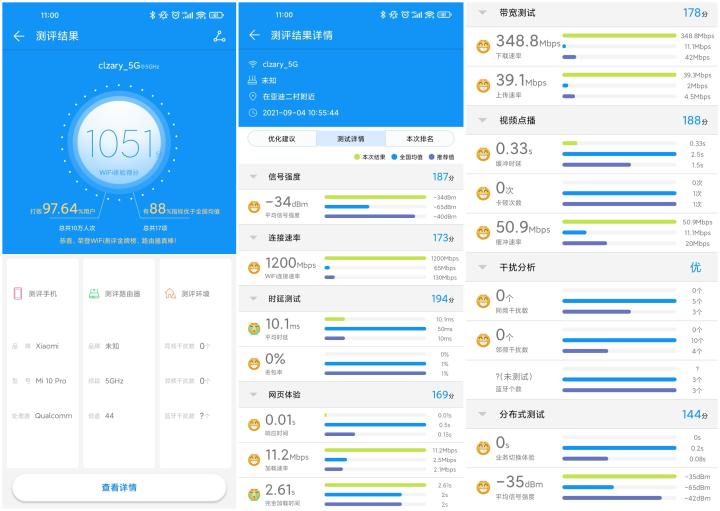 小米路由器ax3000测评120平方,小米ax3000路由器最新款