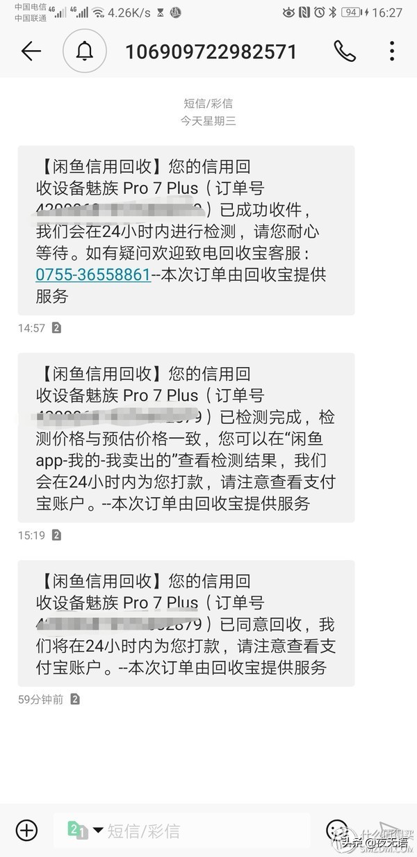 闲鱼信用回收手机多久能拿到钱,闲鱼平台回收的手机都去了哪里