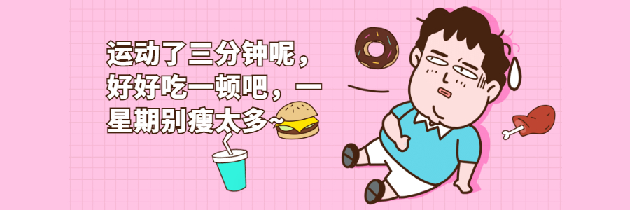 瘦身指导骗局解密,瘦身界十大骗局