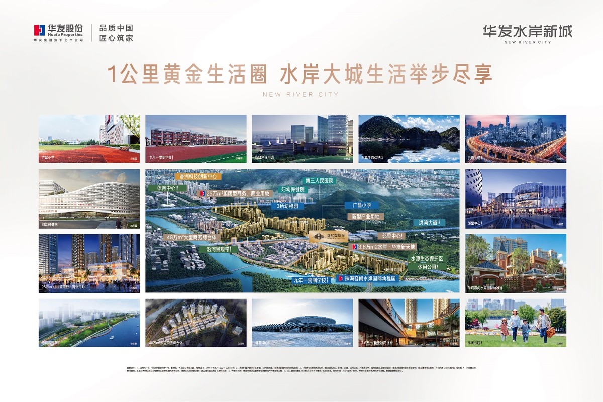 耀启主城，一鉴倾心|华发水岸新城艺术示范区，惊艳绽放