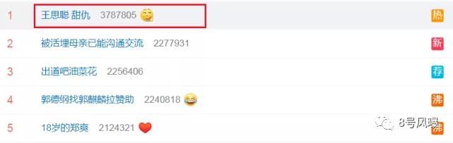 第19任“聪”女郎，诞生了