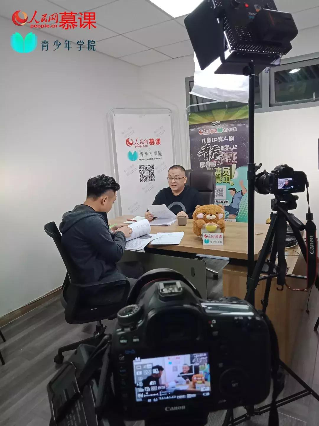 新闻通讯｜人民慕课青少年学院《青松一刻》访谈栏目正式开拍