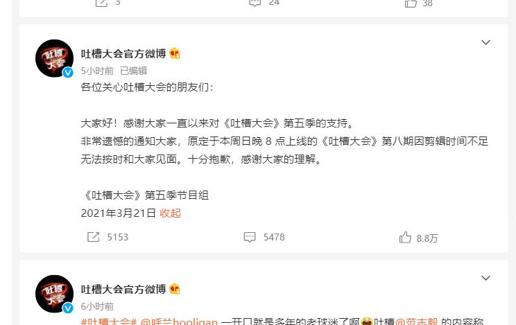 吐槽大会国足整段视频,中国男篮vs中国男足吐槽大会