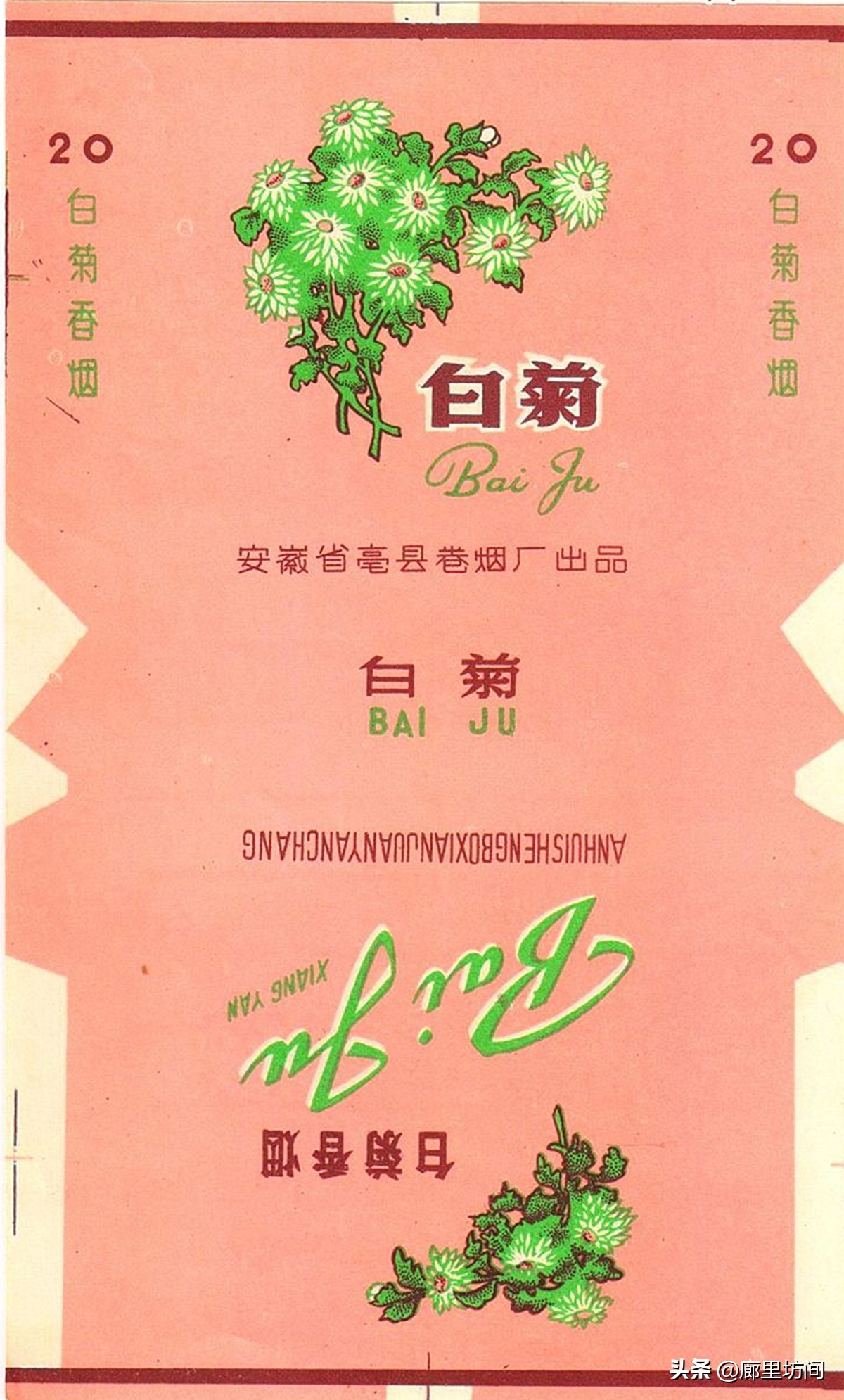 老烟标：1949~1989年的安徽老烟品牌父辈们口中的那支“大铁桥”