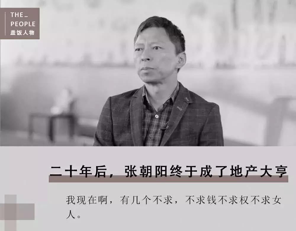 互联网30周年张朝阳马化腾,互联网马化腾张朝阳