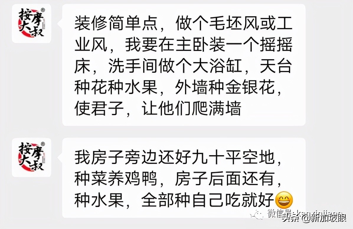 谈恋爱欠巨款,帅哥“下海”做按摩