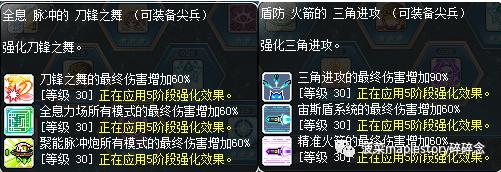 冒险岛职业攻略复仇者篇,冒险岛最强职业尖兵全技能详解