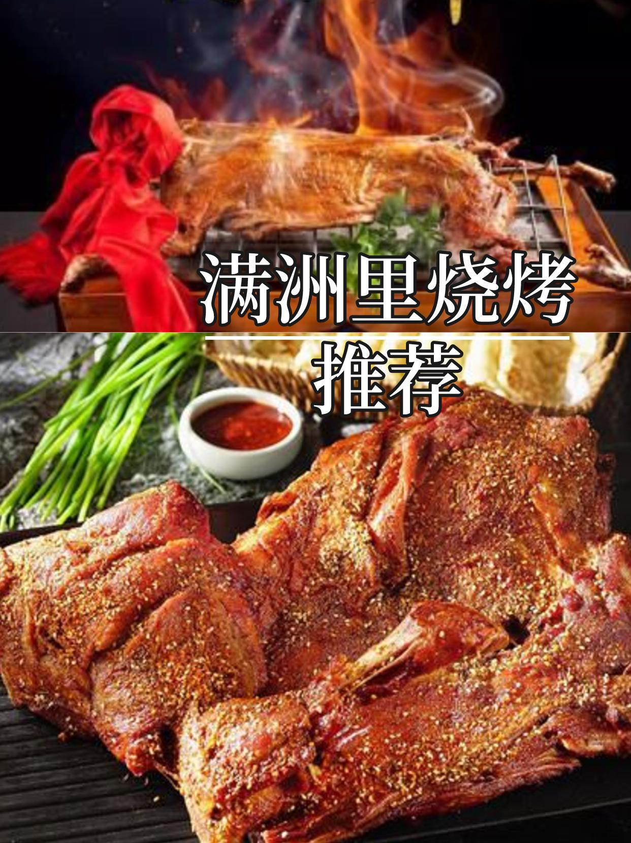 呼伦贝尔美食推荐之羊肉篇,呼伦贝尔满洲里美食探店