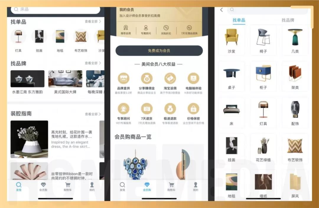 陌生男女如何共处一室？美间在2019摩登上海展给你答案