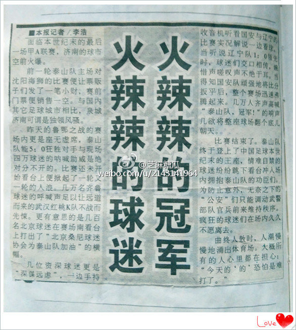 泰山回忆,回忆那些年我们一起追剧