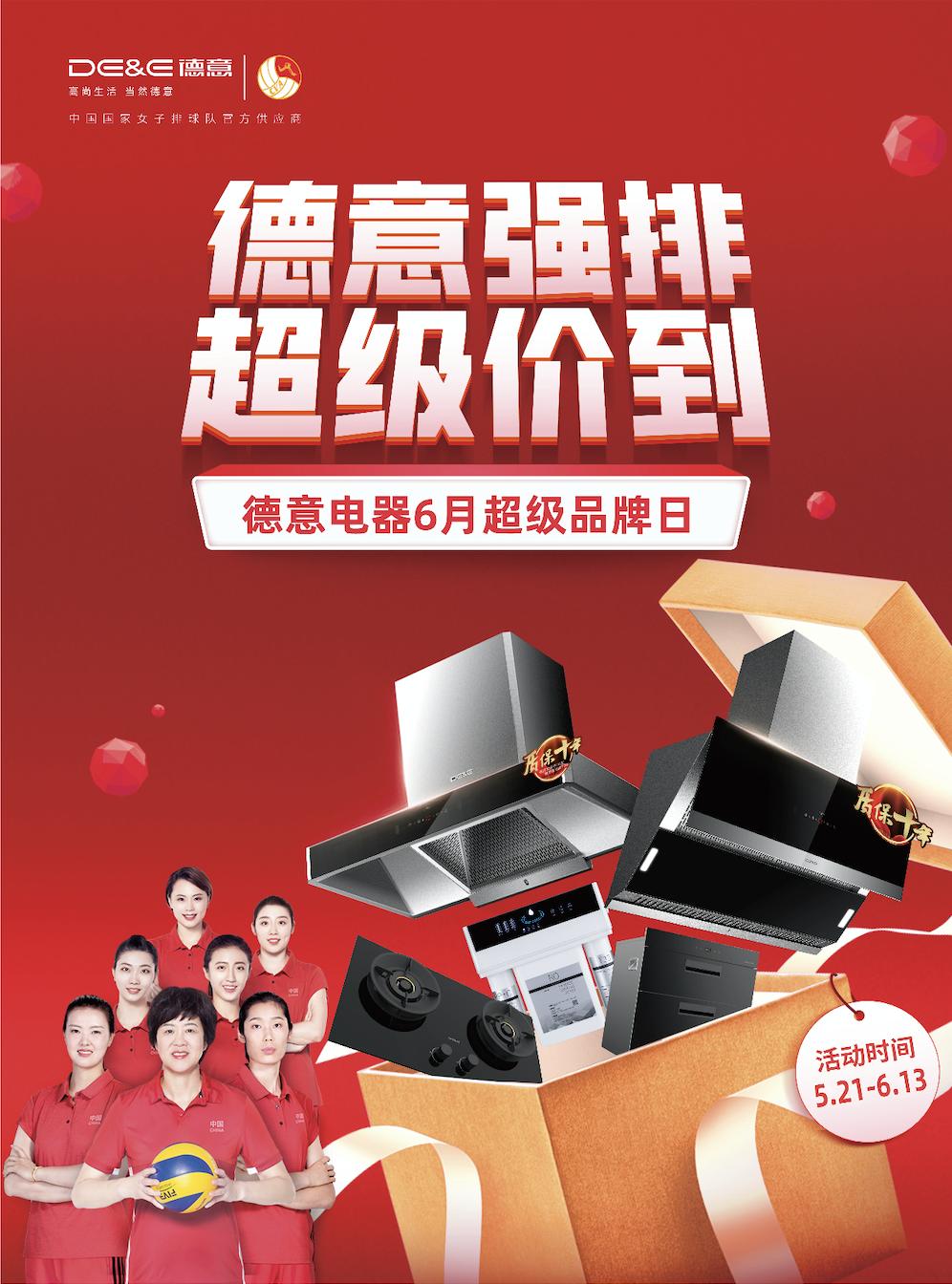 德意大风压油烟机优缺点,德意大风压油烟机新品闪亮登场