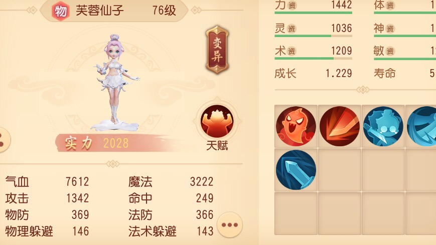 梦幻西游三维版平民宝宝推荐,梦幻西游50-70级宝宝怎么搭配