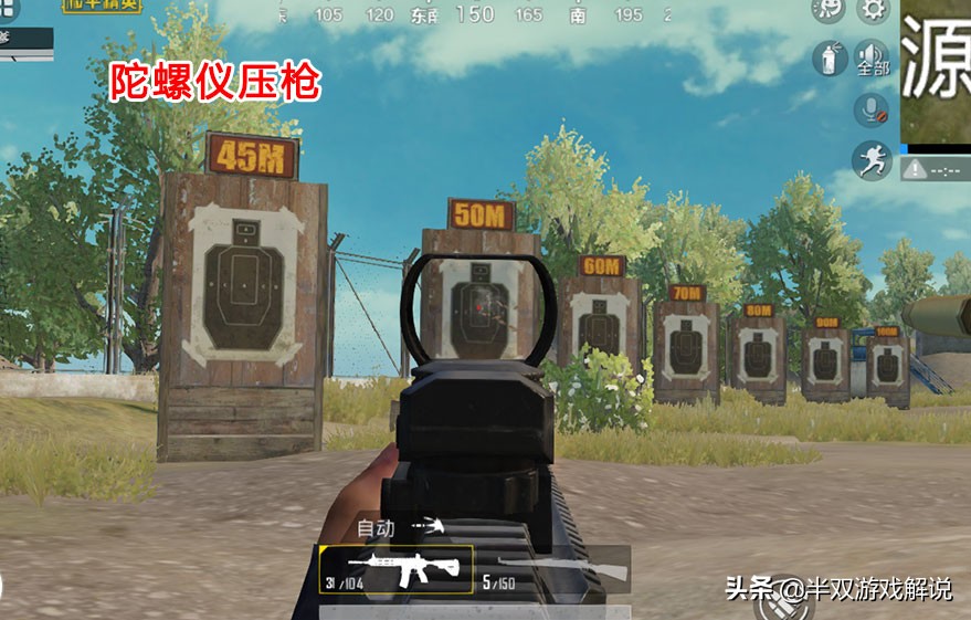 和平精英如何快速学会陀螺仪,和平精英陀螺仪如何练习适应