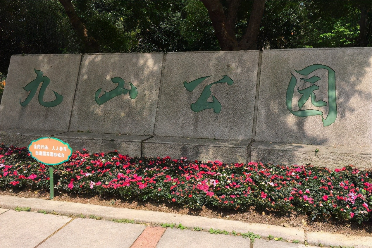 温州景山公园门票,温州有哪些免费的公园