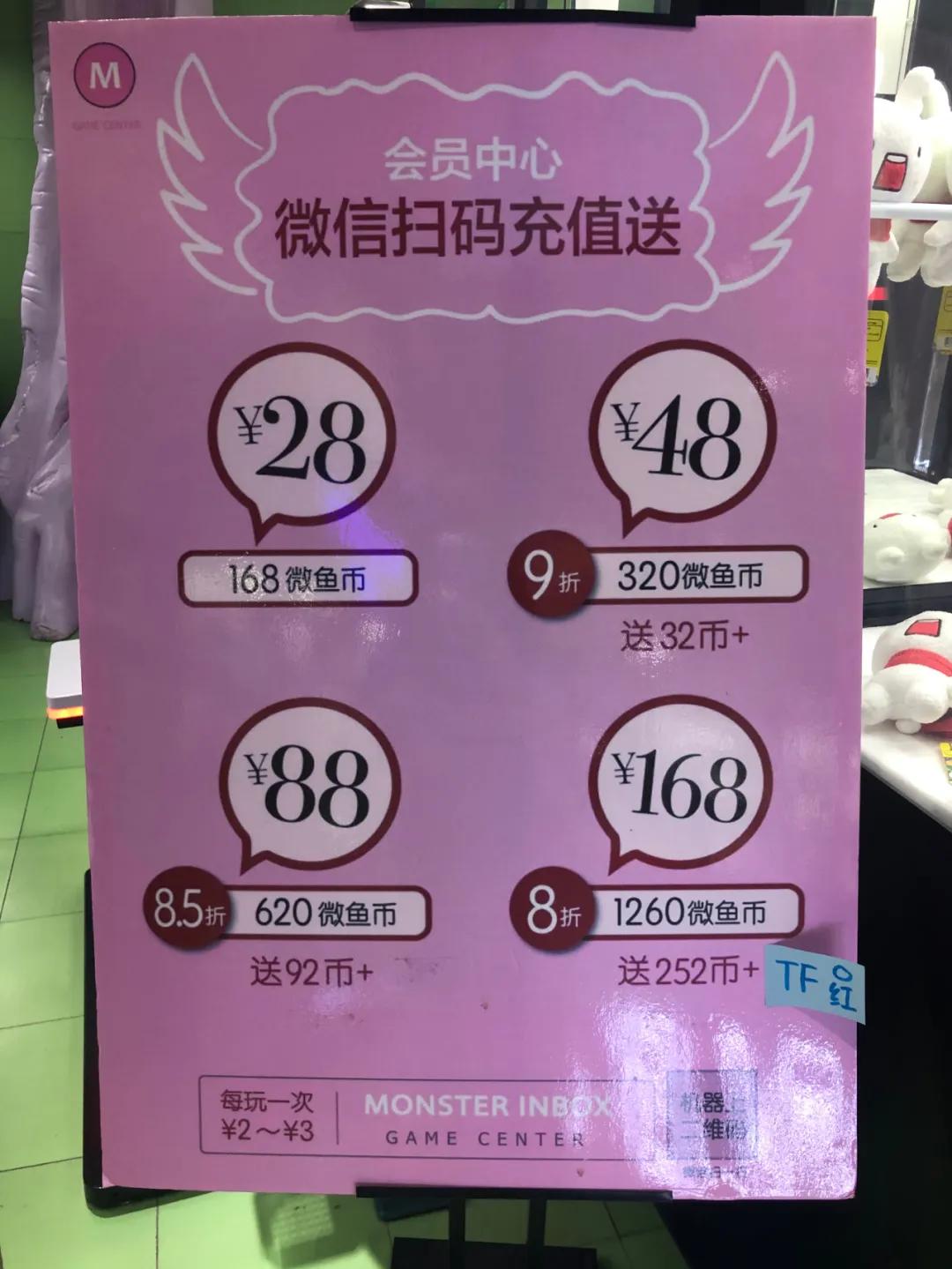 米奇轻松熊,皮卡丘毛绒公仔抓娃娃机