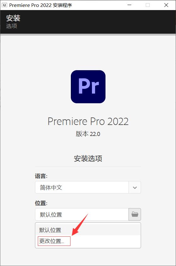 premierepro2021怎么安装,premierepro2022在哪下载安装包