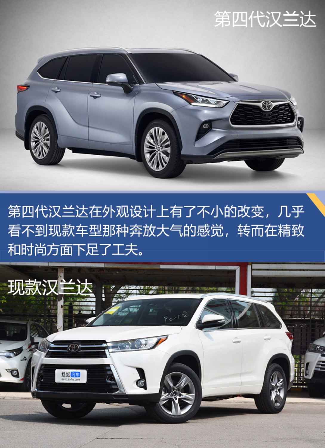 全新第四代汉兰达高品质,全新第四代汉兰达到底怎么样