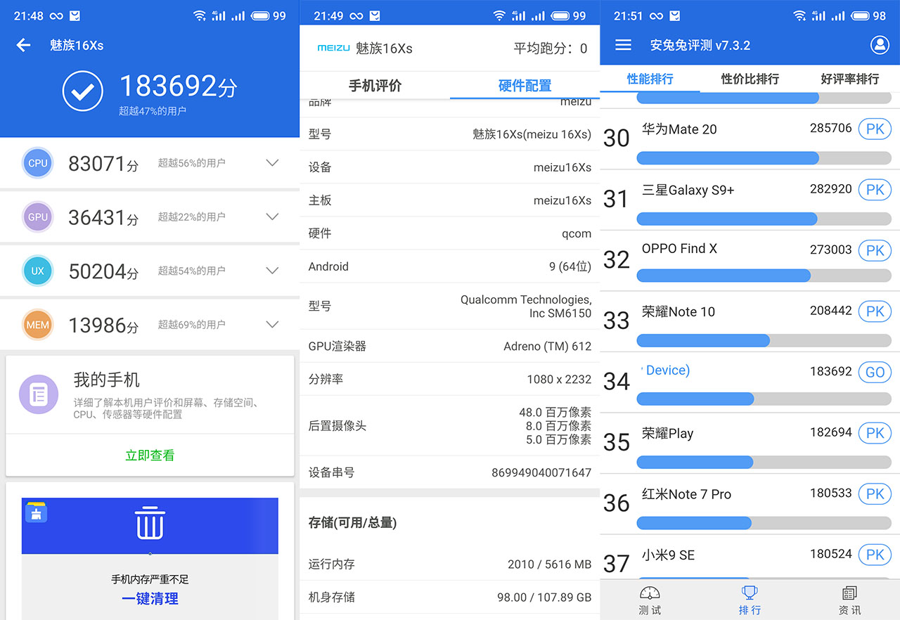 魅族16系列最值得买的,魅族16xs刚刚出多少钱
