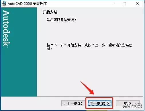 autocad2006安装包如何下载,autocad2006免费版安装教程