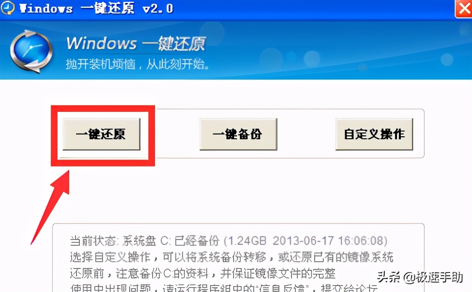 win7系统还原步骤,win7系统还原步骤图