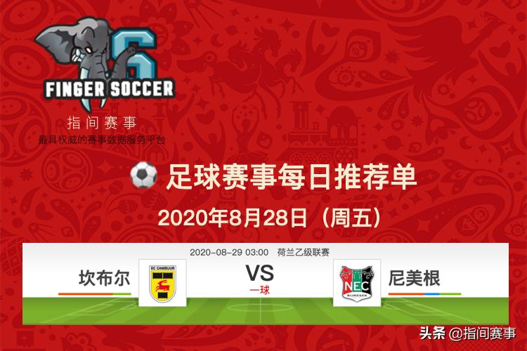 今日足彩分析精准,今日足彩比赛比分预测