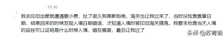 东南亚海关专盯中国人索贿？遇上“强索小费”怎么办？