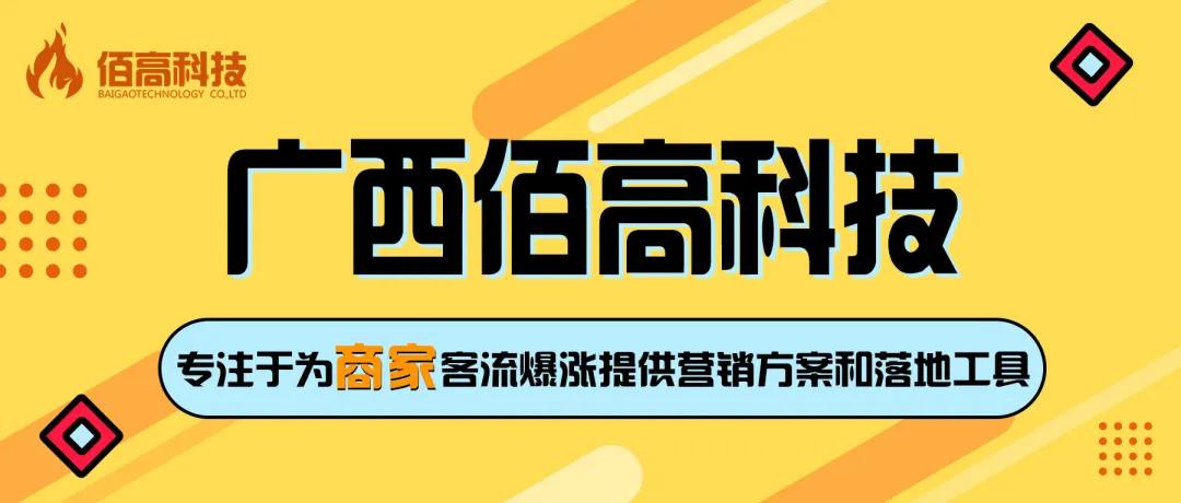 实体店私域流量平台怎么做,实体商家轻松获取精准流量