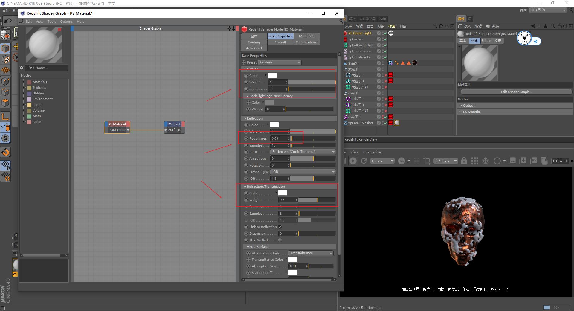 c4d基础教程图文教程,c4d初级实战案例全面教程