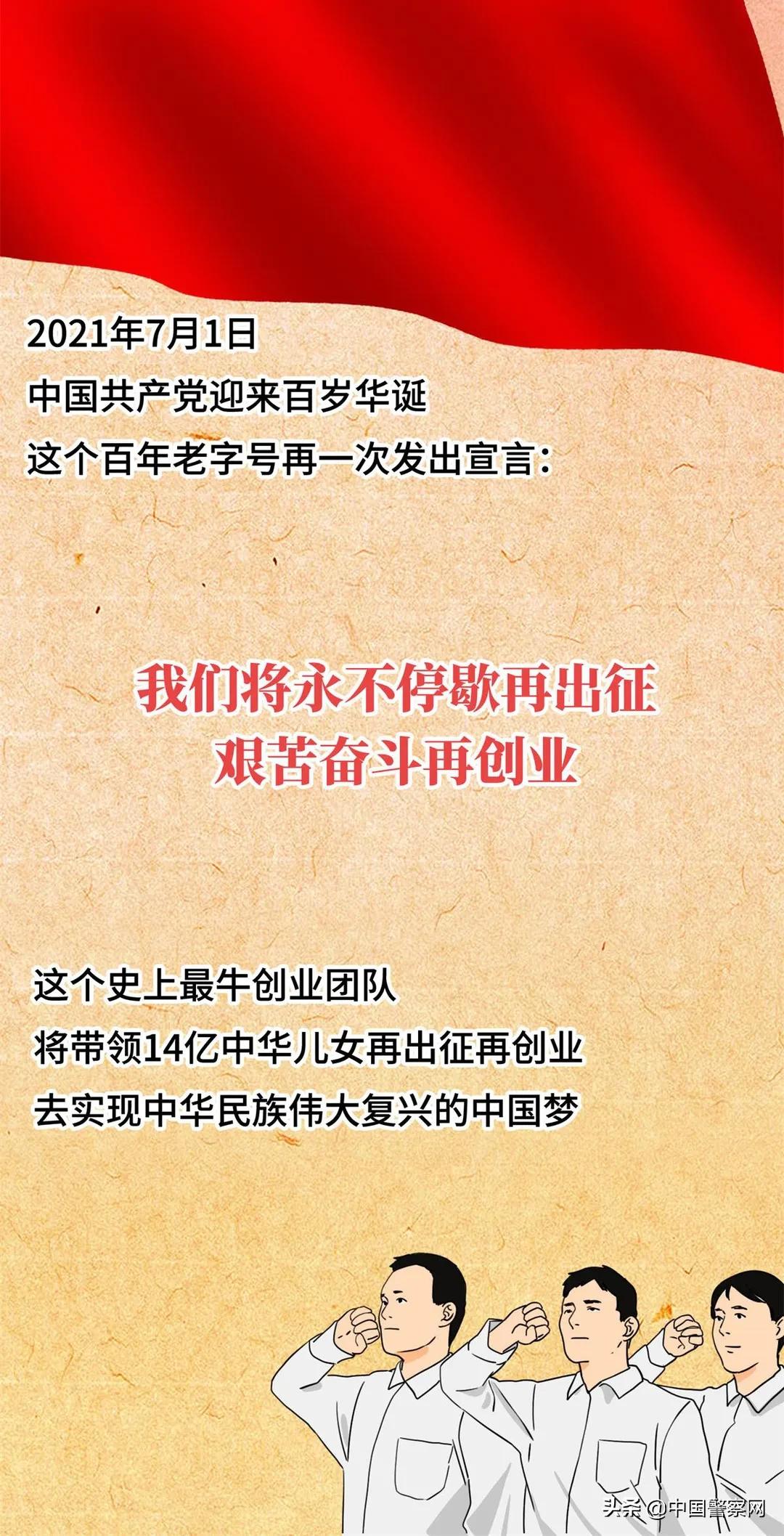 不服不行！中国*产党共**才是史上最牛创业团队