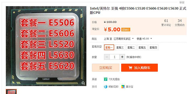 i7级e5电脑主机测评,如何辨别电脑是不是翻新机win10
