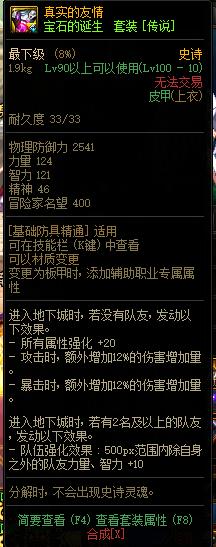 dnf最新阿拉德阵容,dnf装备没注意分解了怎么找回