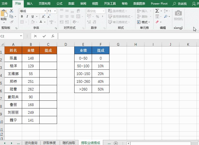 choose函数的用法举例,choose函数的使用