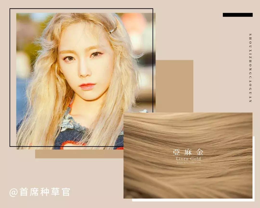 适合自己在家染的发色,今年最流行的发色染了就不想换