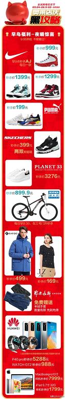 天美杉杉奥特莱斯年中庆营业时间,天美杉杉奥特莱斯新春特卖会