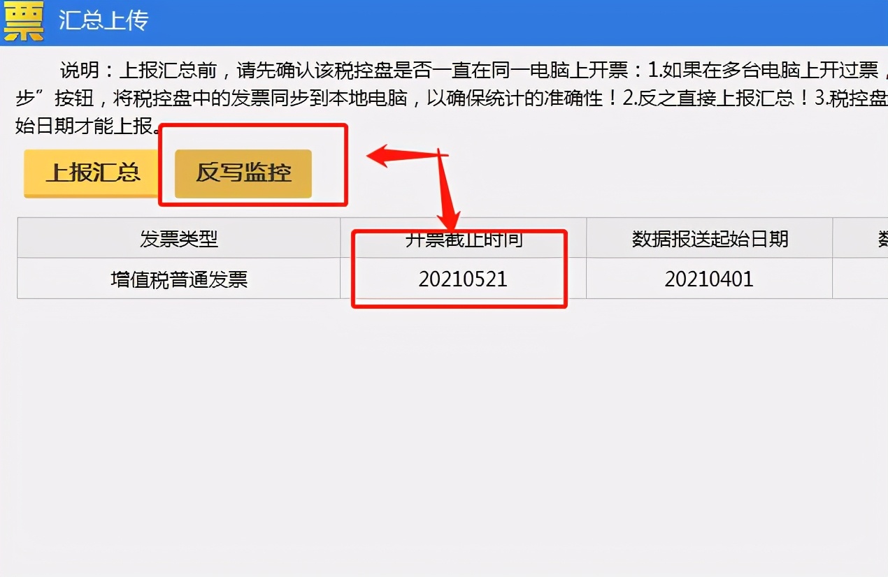 黑盘税控盘清卡操作流程,黑盘清卡