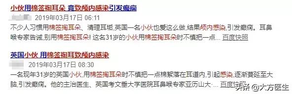 用棉签掏耳朵不小心掏出血,棉签掏耳朵严重后果